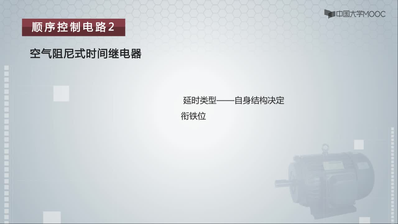 三相異步電動機的順序啟、?？刂频湫碗娐?視頻(2)#硬聲創(chuàng)作季 