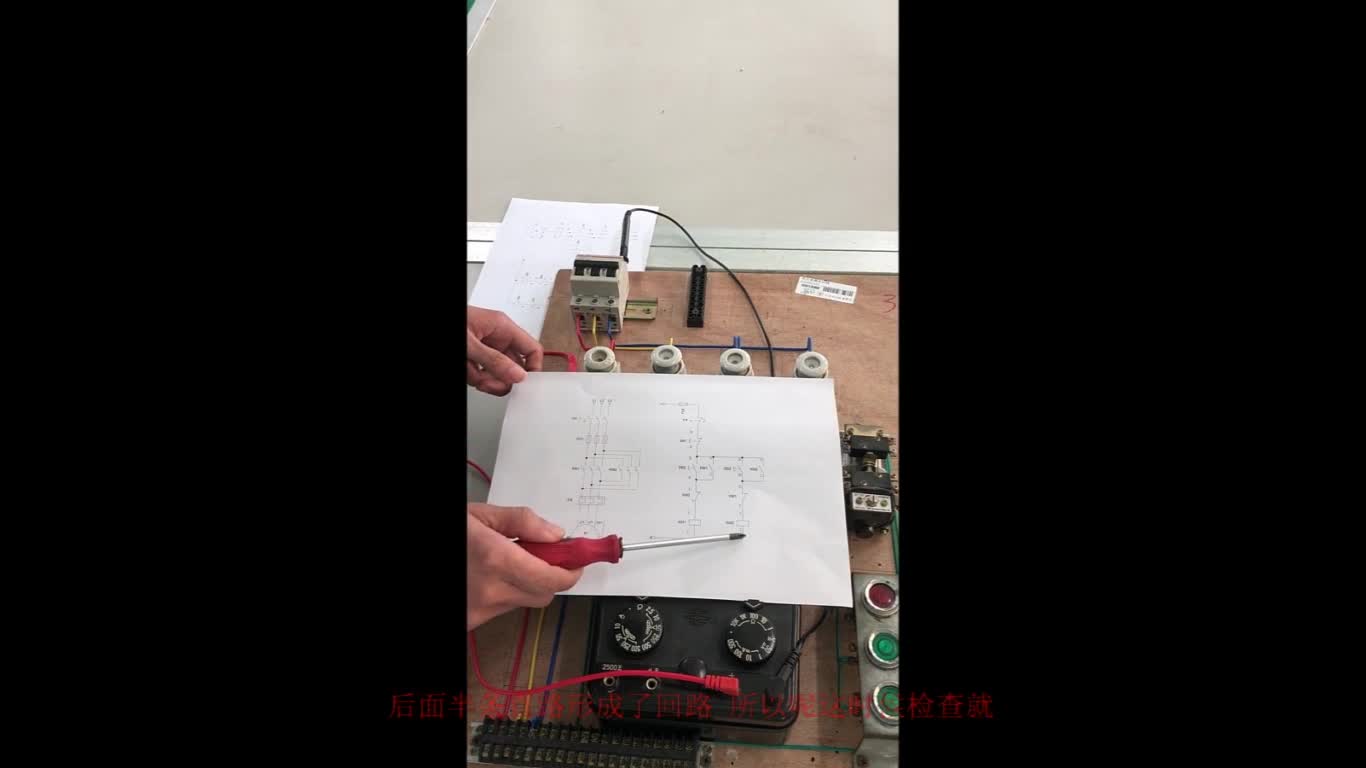 任務(wù)二 三相異步電動(dòng)機(jī)電氣互鎖正反轉(zhuǎn)控制電路萬用表檢查(2)#硬聲創(chuàng)作季 