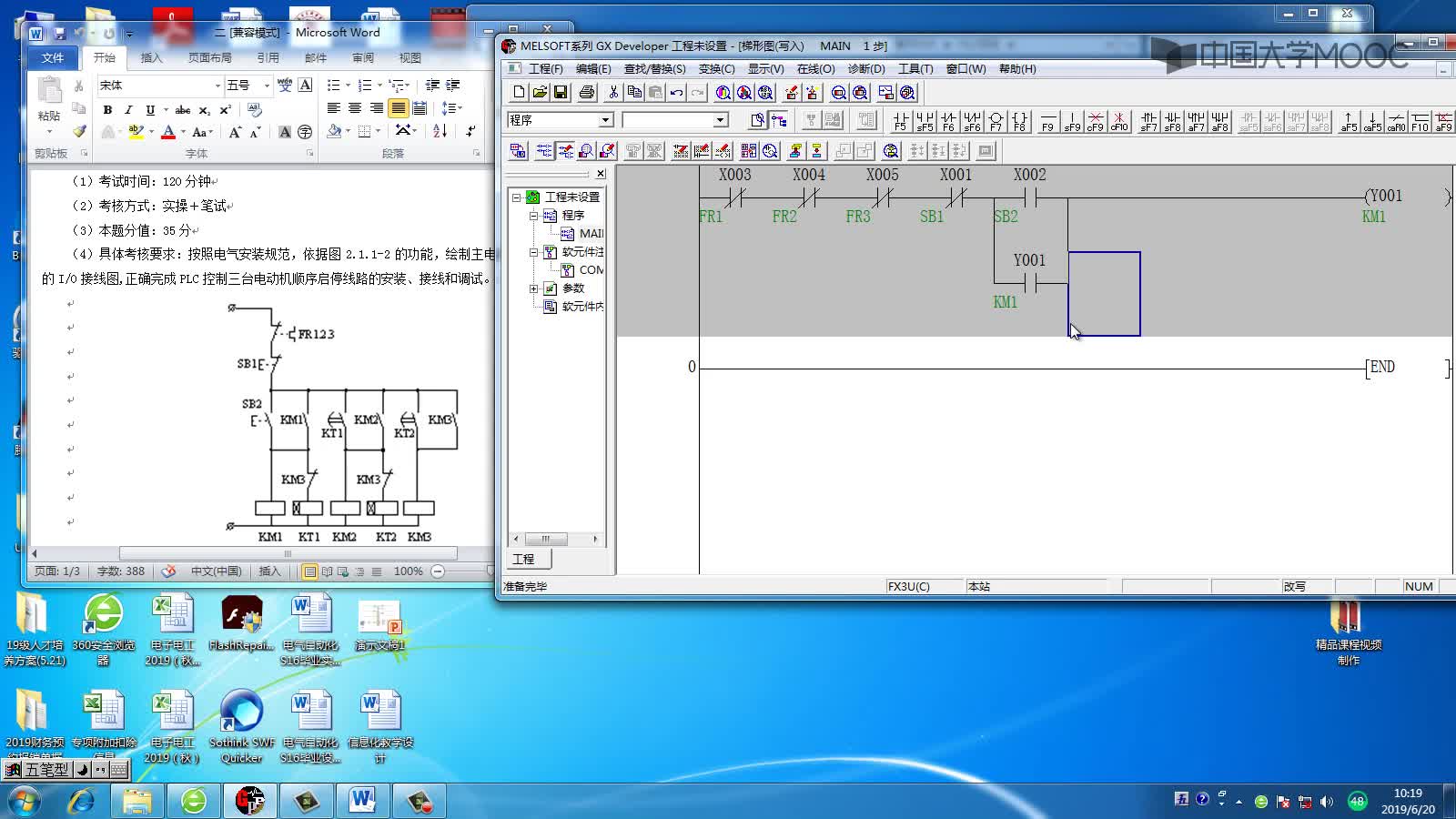 任務(wù)二 PLC控制三臺(tái)電動(dòng)機(jī)順序啟停裝調(diào)(2)#硬聲創(chuàng)作季 