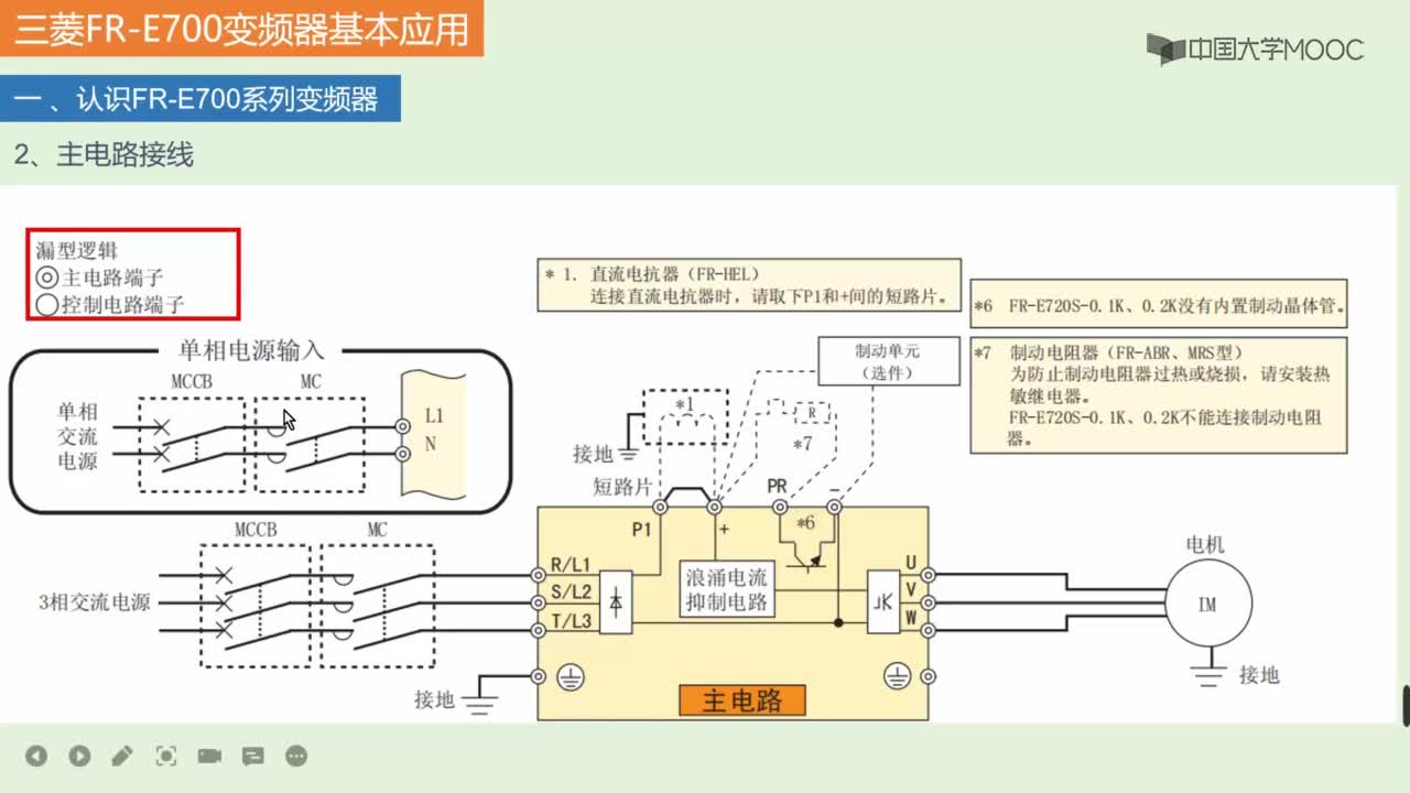 主電路接線(2)#硬聲創(chuàng)作季 