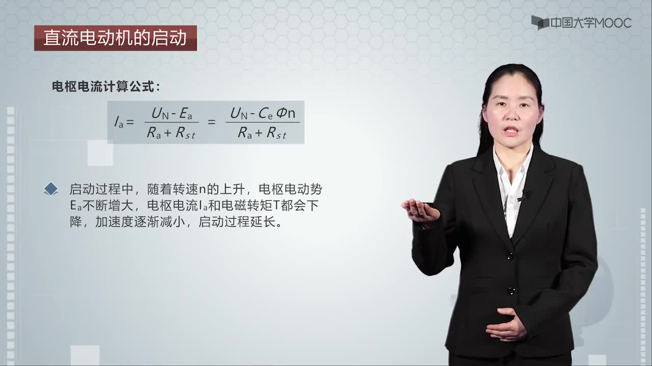 他勵(lì)直流電動(dòng)機(jī)的啟動(dòng)與反轉(zhuǎn)-視頻(2)#硬聲創(chuàng)作季 