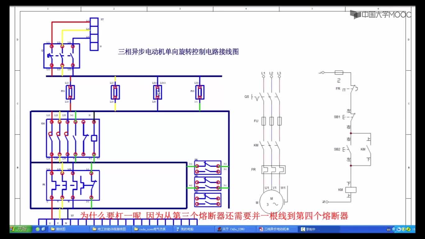 任務(wù)一 三相異步電動(dòng)機(jī)單向旋轉(zhuǎn)控制電路工作原理(2)#硬聲創(chuàng)作季 