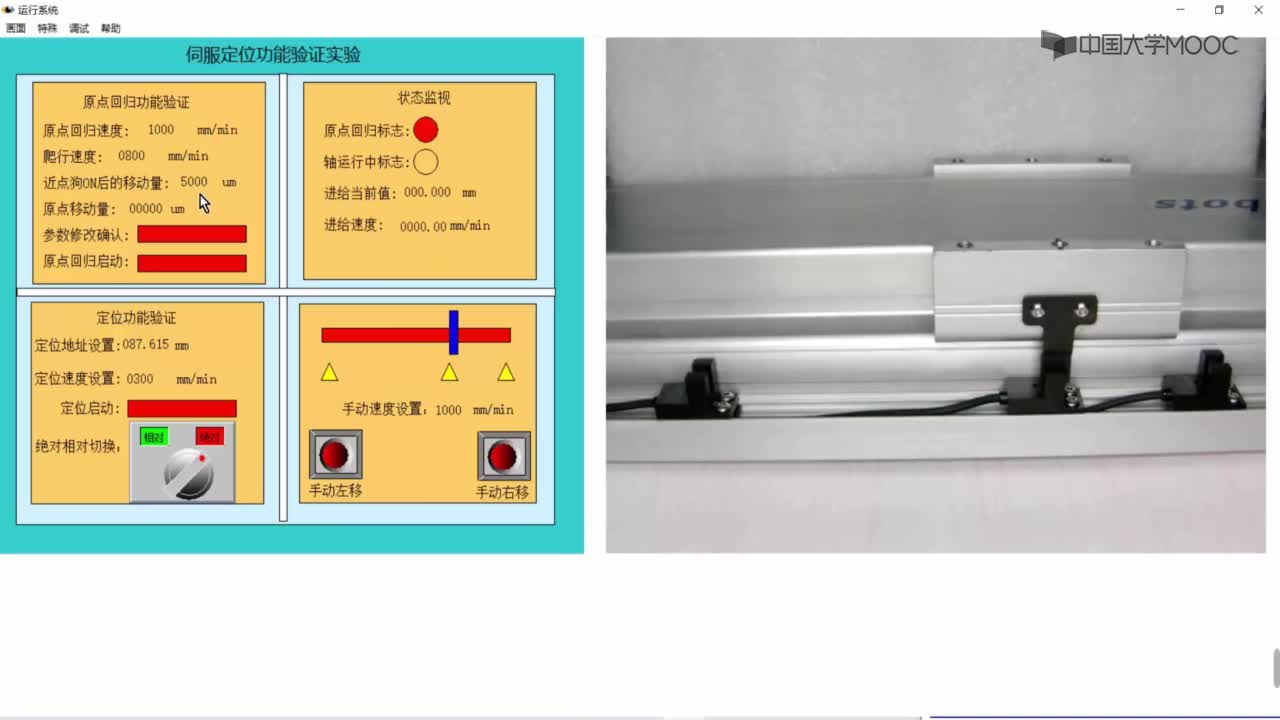 原點(diǎn)回歸功能驗(yàn)證(2)#硬聲創(chuàng)作季 