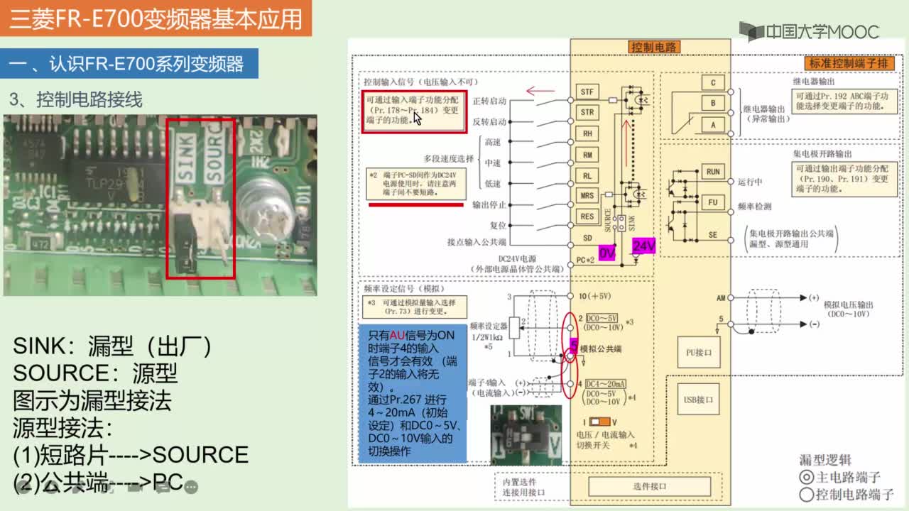 控制電路接線(2)#硬聲創(chuàng)作季 