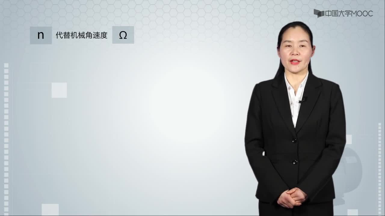 電力拖動系統(tǒng)的運動方程-視頻(2)#硬聲創(chuàng)作季 