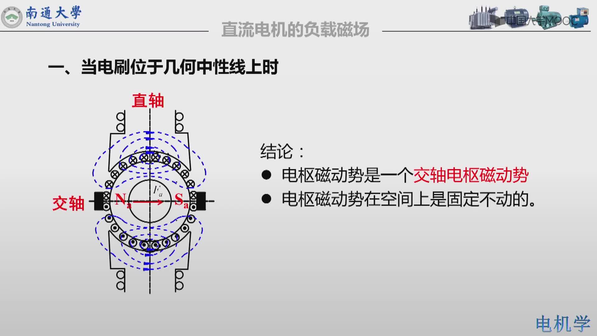 直流電機的負載運行(2)#硬聲創(chuàng)作季 