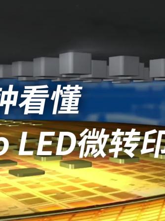 led,LED显示屏技术
