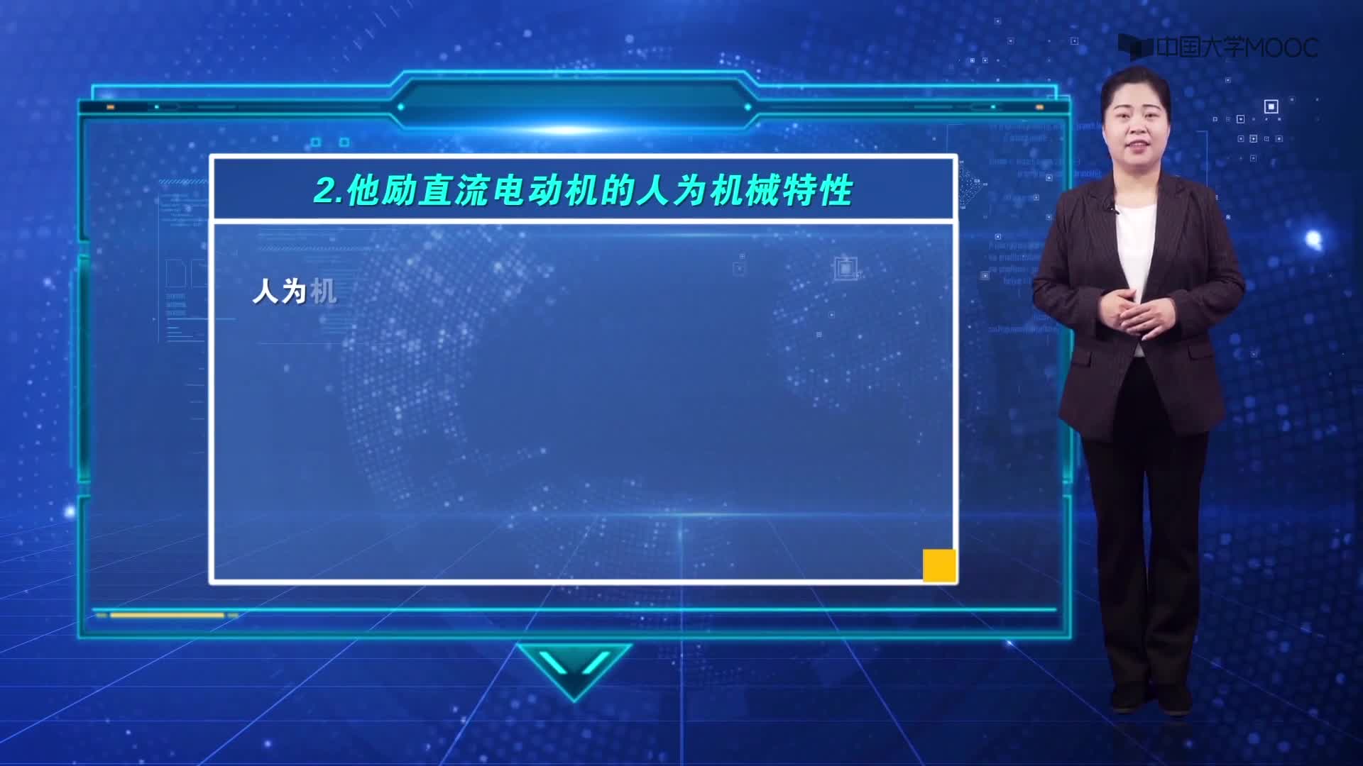 直流電動(dòng)機(jī)的機(jī)械特性(2)#硬聲創(chuàng)作季 