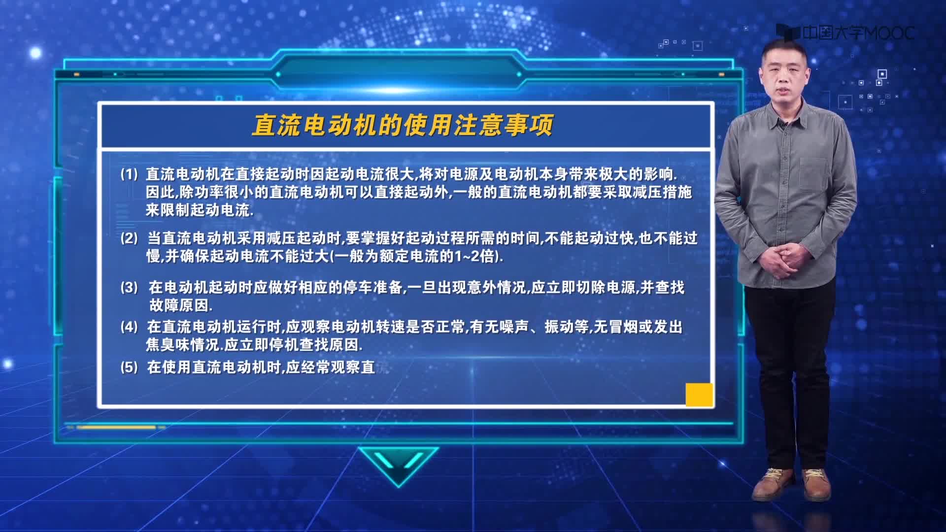 直流電動(dòng)機(jī)的維護(hù)與檢修(2)#硬聲創(chuàng)作季 