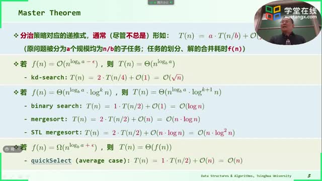[2.5.8]--01E2-3.大師定理主定理MasterTheore