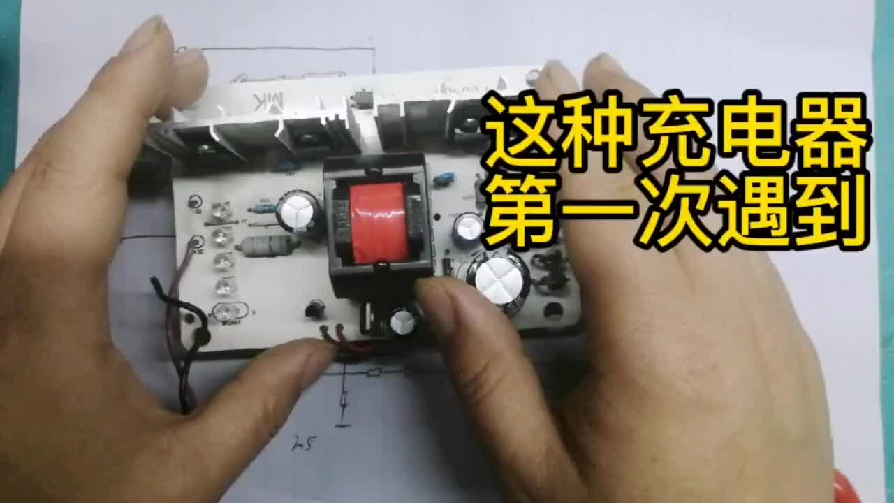 #電子愛好者 #零基礎(chǔ)學電工 #電子技術(shù) #維修 充電器輸出電壓低，第一次遇到這種情況