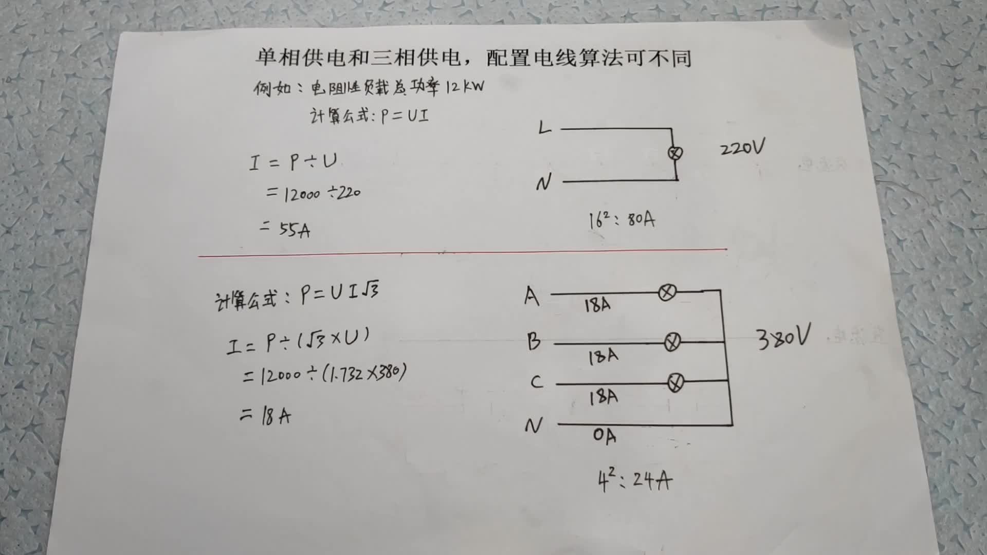 3個熱水器總功率12KW，該用多大電線？有經(jīng)驗的電工是這樣計算的#硬聲創(chuàng)作季 