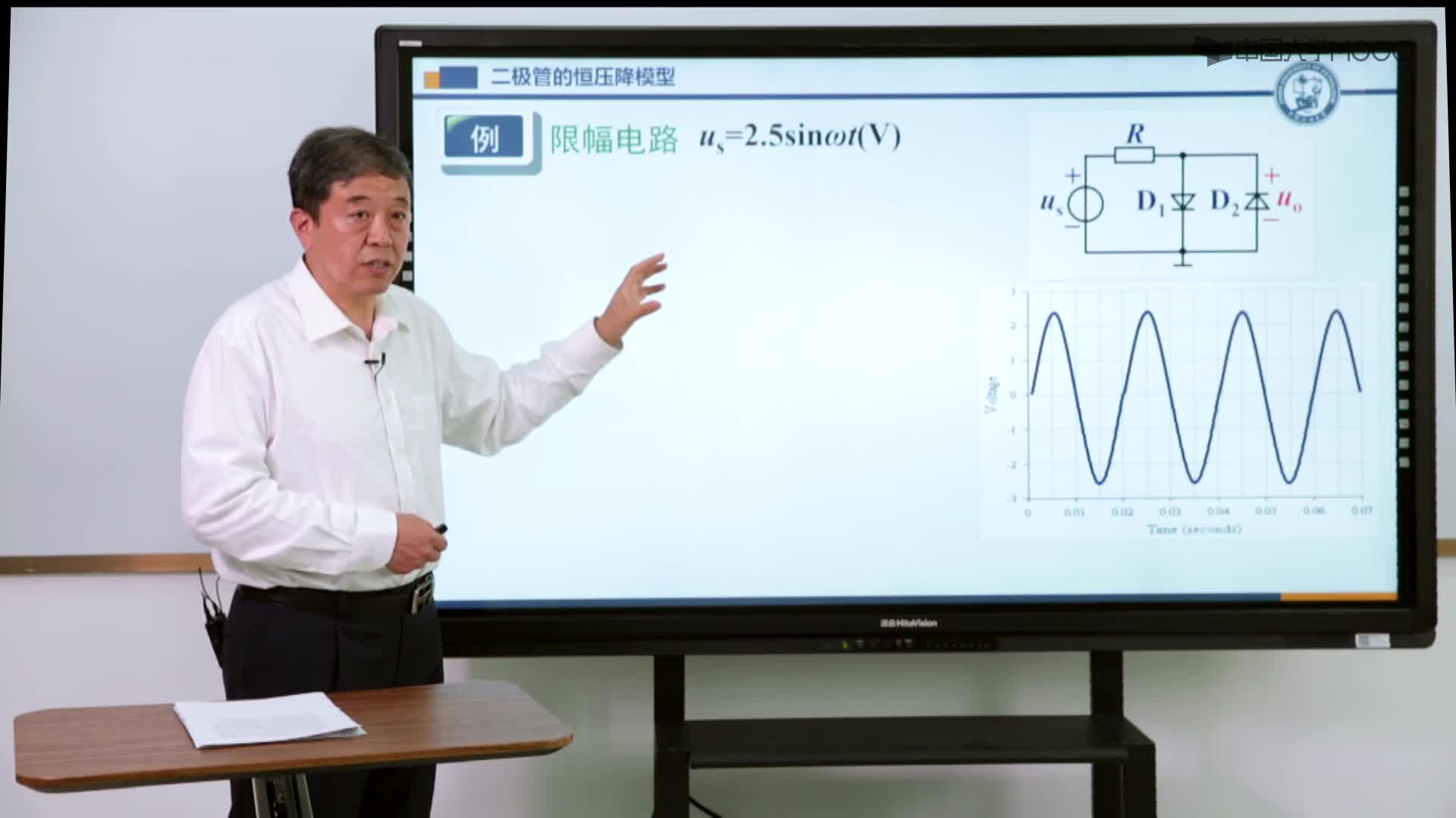 1.5.5 二極管的恒壓降模型(2)#硬聲創(chuàng)作季 