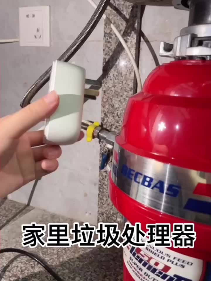 无线遥控开关加智能插座令垃圾处理器免打孔安装具有无线智能远程控制#智能插座 #无线遥控开关 #免打孔 