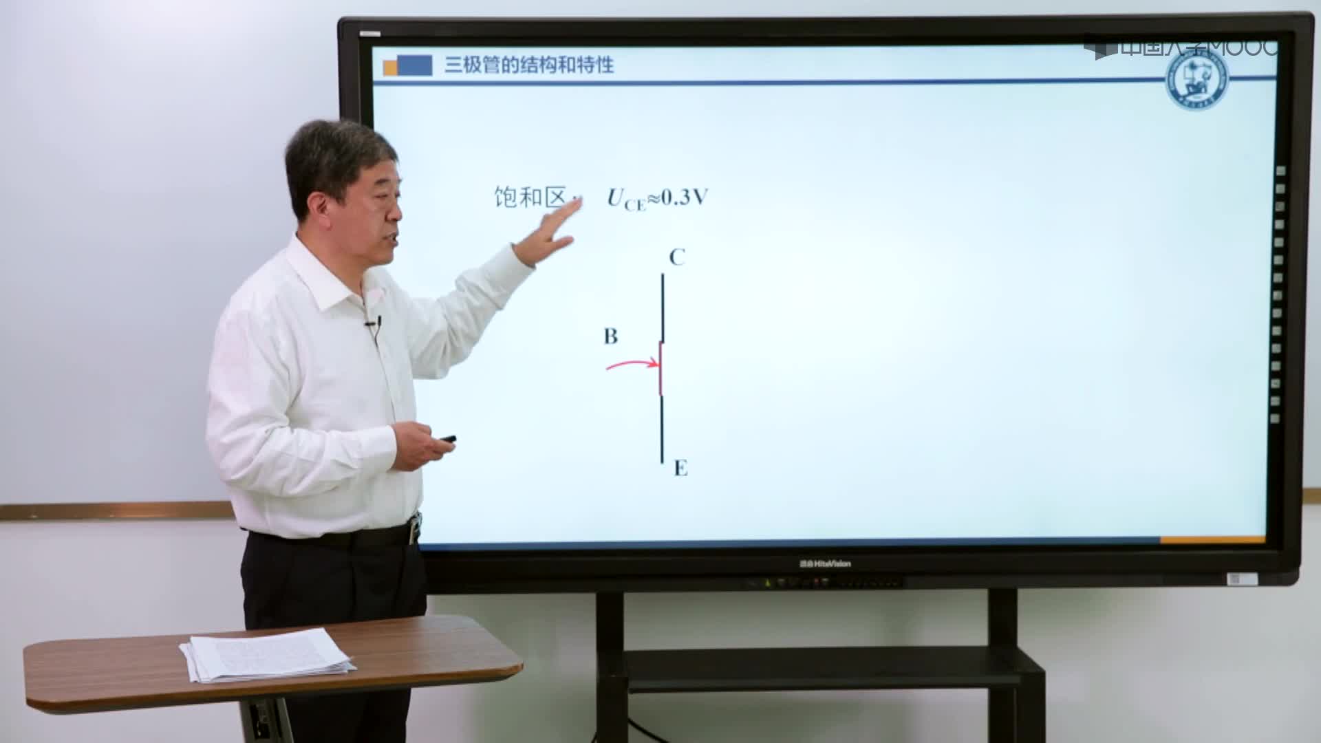 1.6.1三极管的结构和特性(3)#硬声创作季 
