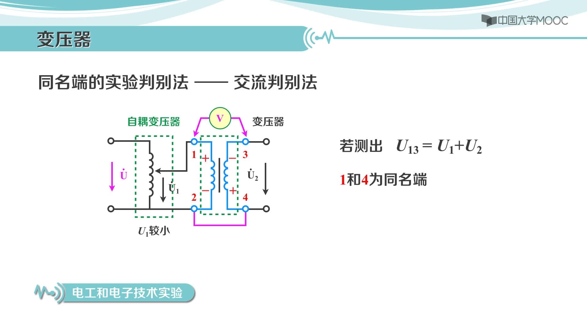 11.1變壓器-理論(2)#硬聲創(chuàng)作季 