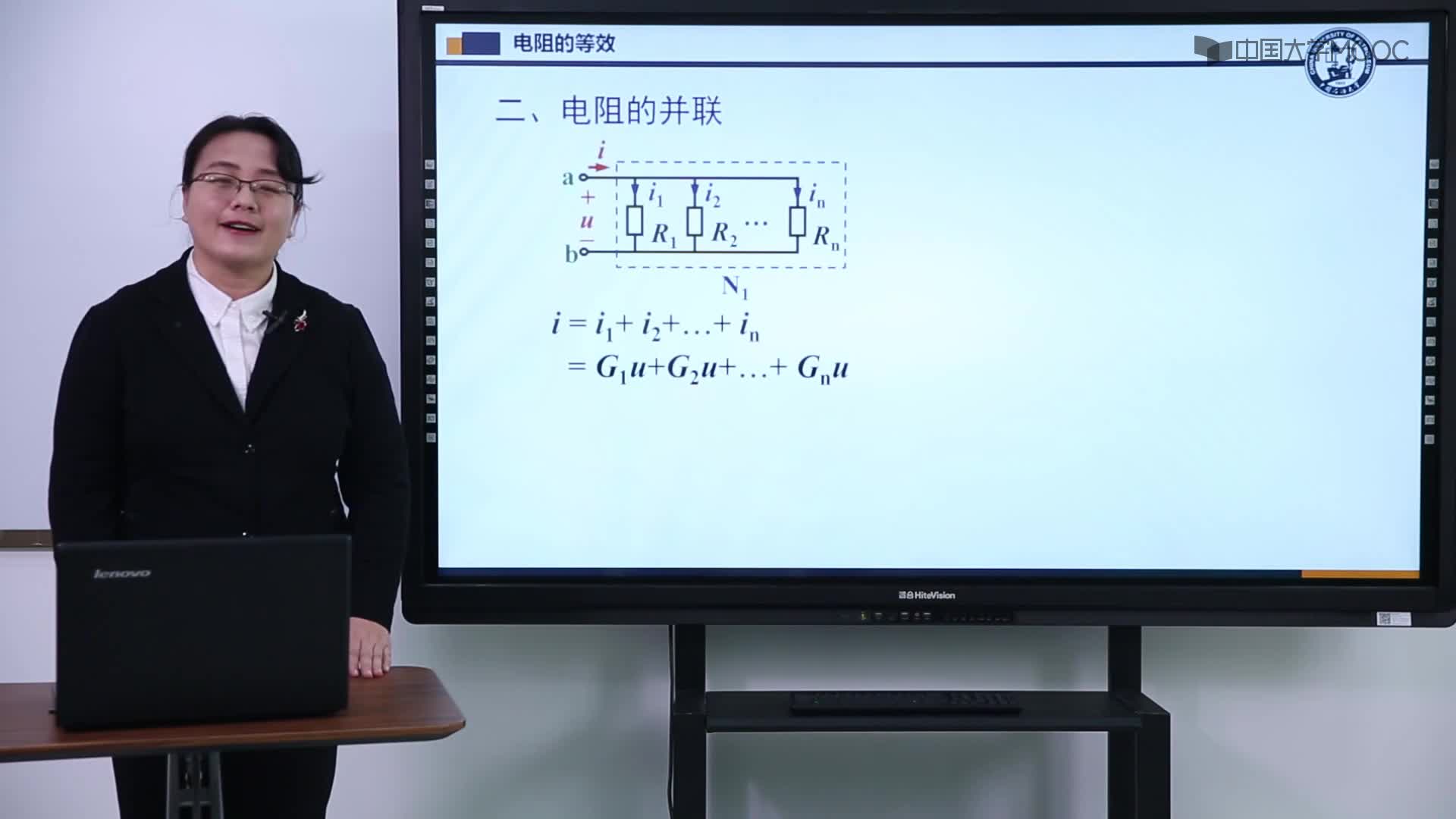 2.1.2電阻的等效(2)#硬聲創作季 