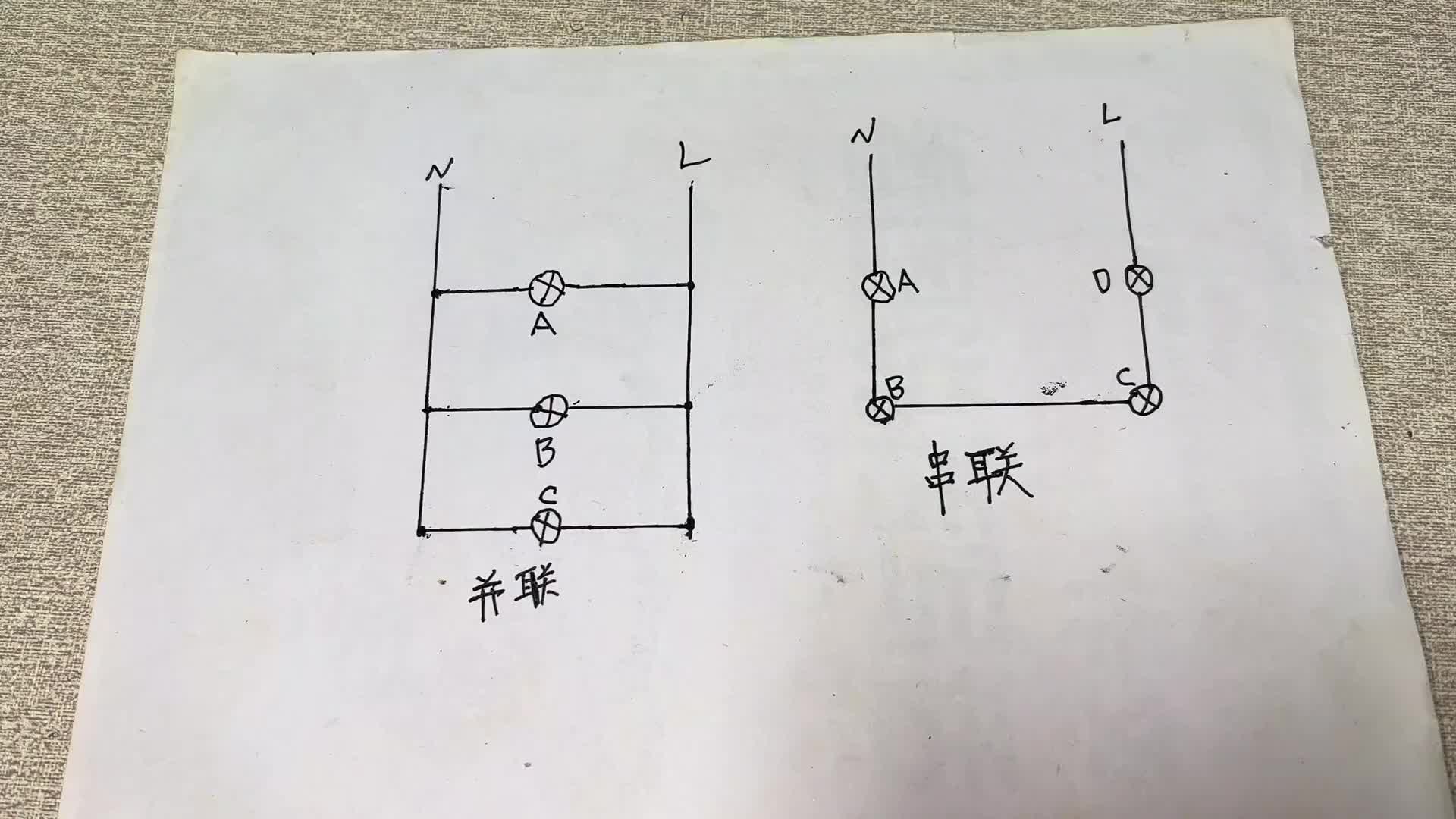 什么是串聯(lián)和并聯(lián)電路？電流、電壓有哪些變化？電工師傅教給你#電路原理 