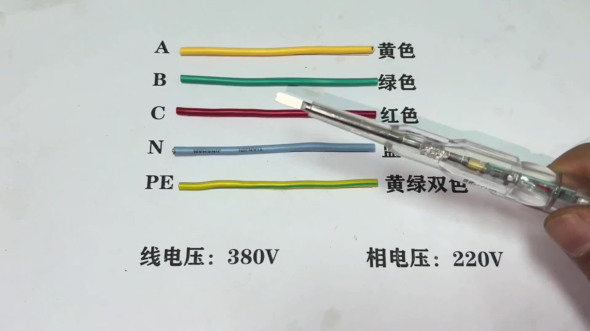 什么是相電壓和線電壓？干電工連這個(gè)都分不清，趕緊來科普一下吧#電路原理 