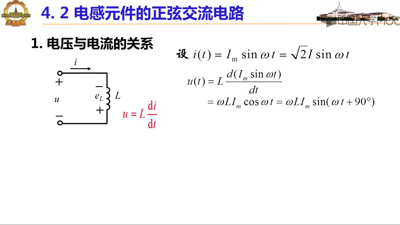 3.4 電阻、電感和電容元件的正弦交流電路教學視頻-1(2)#硬聲創作季 