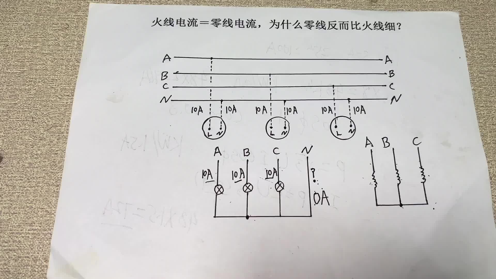 明明是3相火線，共用一根零線，為什么零線比火線還細(xì)？漲知識#電路原理 