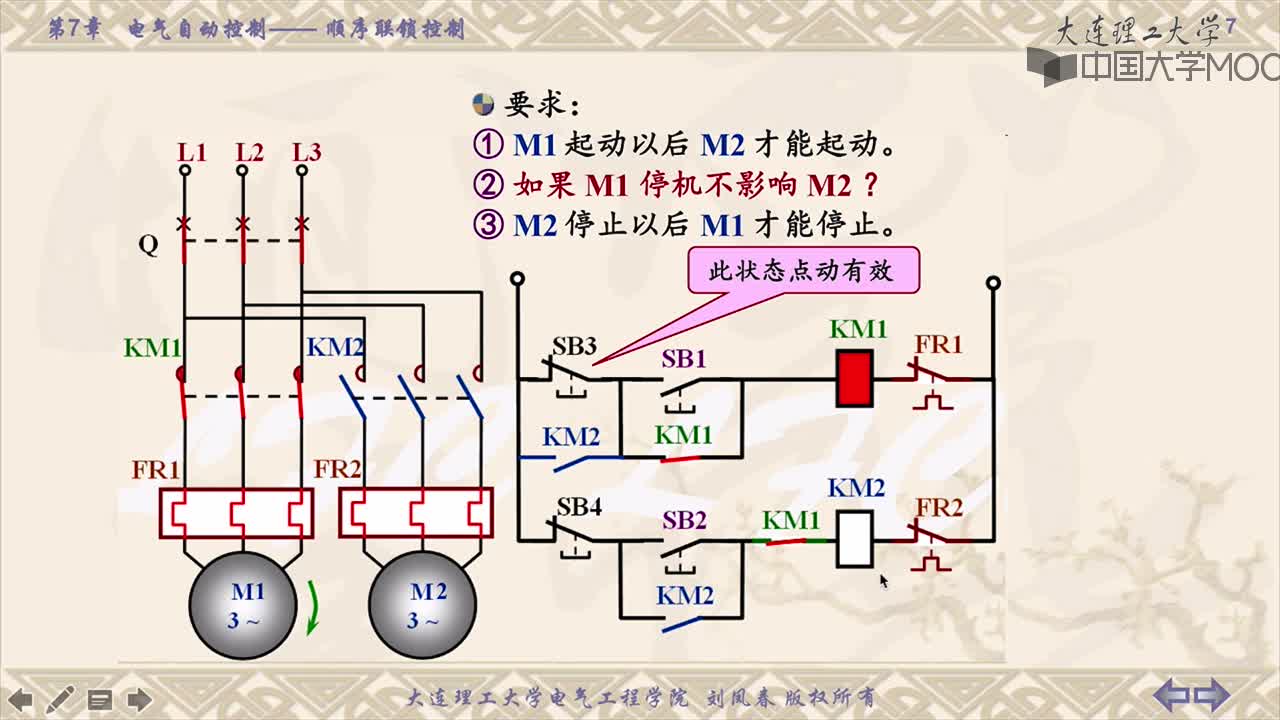 7-8  多臺電動機的順序聯(lián)鎖控制-視頻(3)#硬聲創(chuàng)作季 