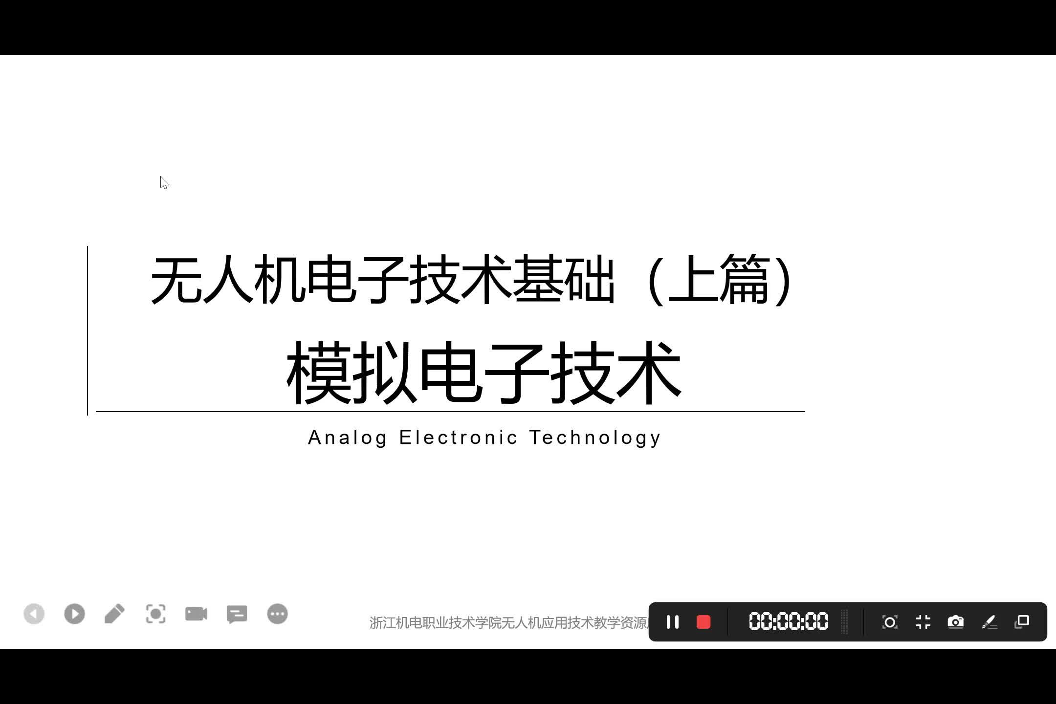 #硬聲創(chuàng)作季 #無(wú)人機(jī)電子技術(shù)基礎(chǔ)   課時(shí)9_06二極管的組成與分類(lèi)