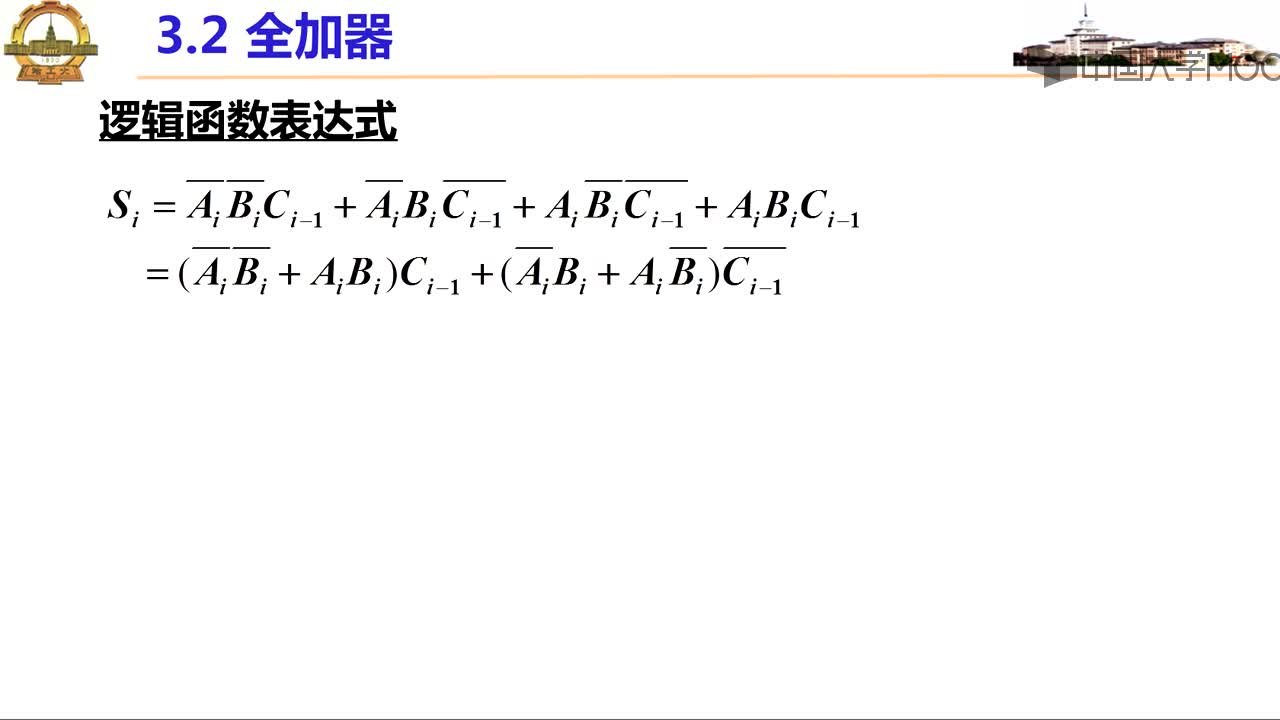 9.3 加法器-視頻(2)#硬聲創(chuàng)作季 