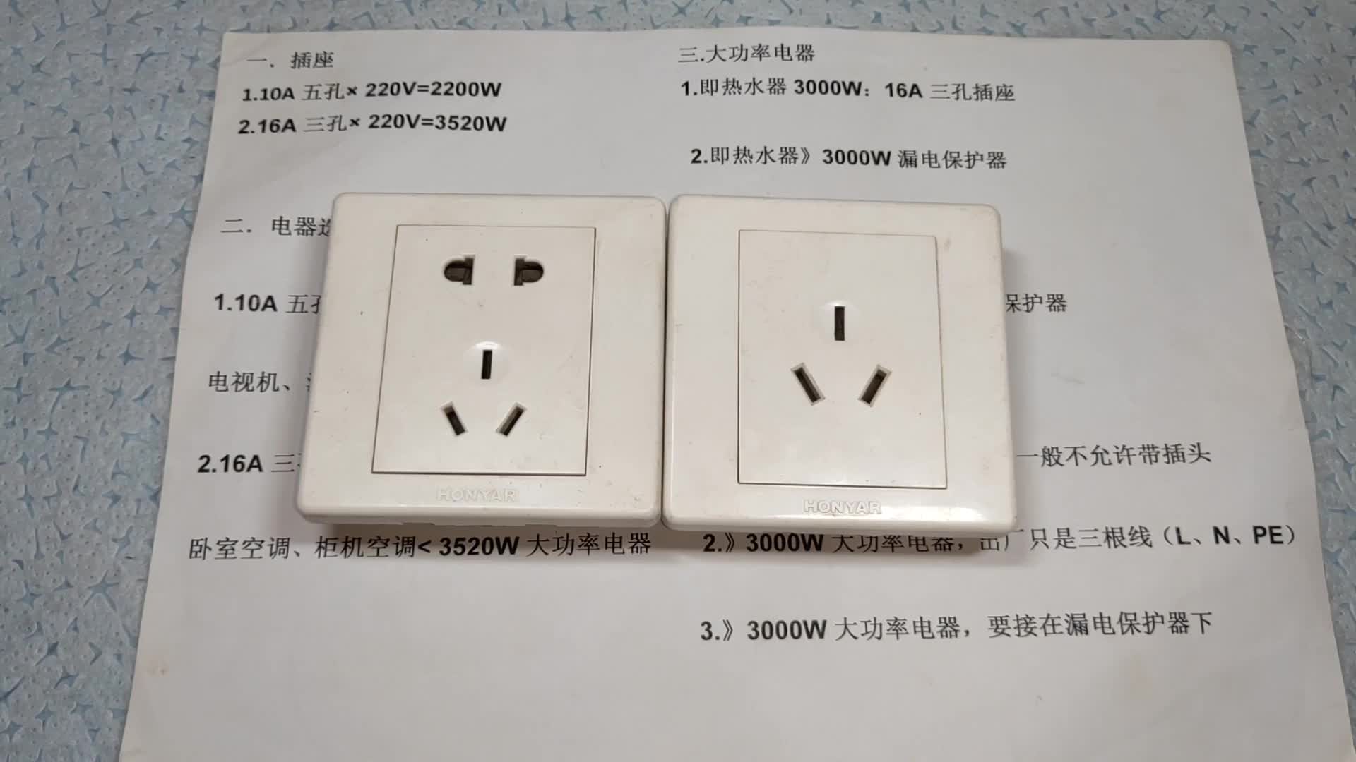 插座又烧了，换一个烧一个，多亏电工师傅支招，再也不会烧插座了#电路原理 