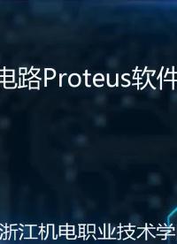 #硬声创作季 #无人机电子技术基础   课时172_4Proteus仿真用555芯片构成多谐振荡器