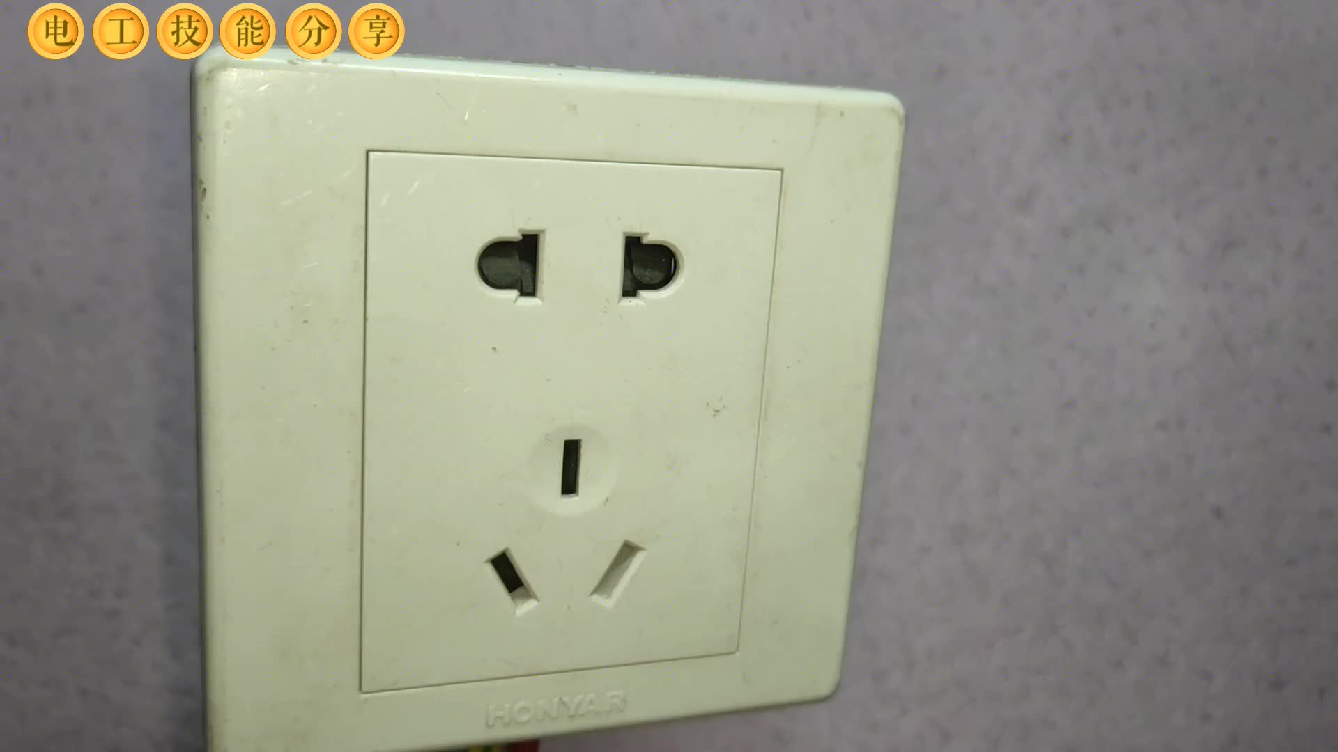 插座一用电就跳闸，不一定就是漏电，电工师傅首先会检查这2根线#电路原理 