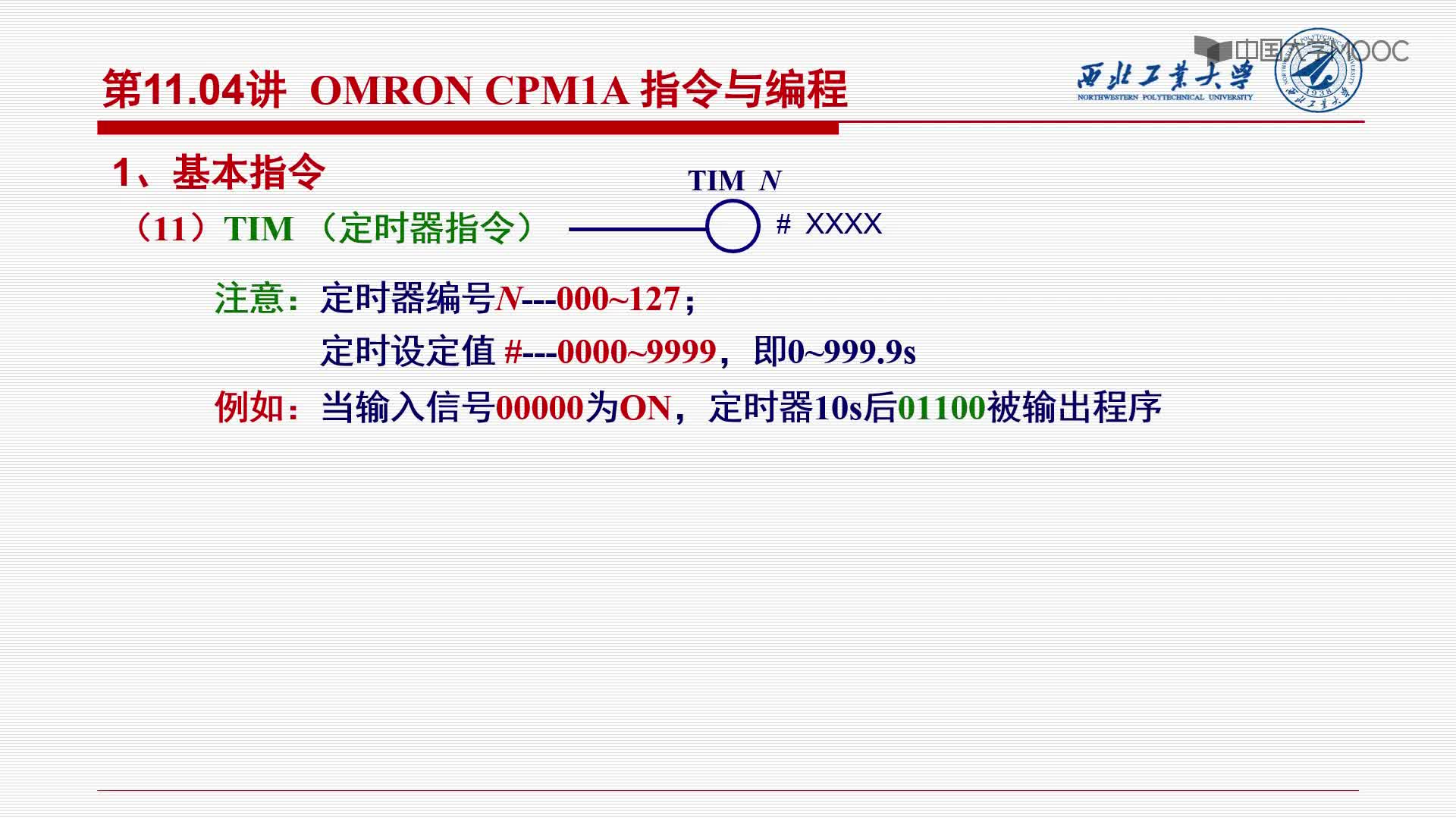 OMRON CMP1A指令与编程 （2）视频(2)#硬声创作季 