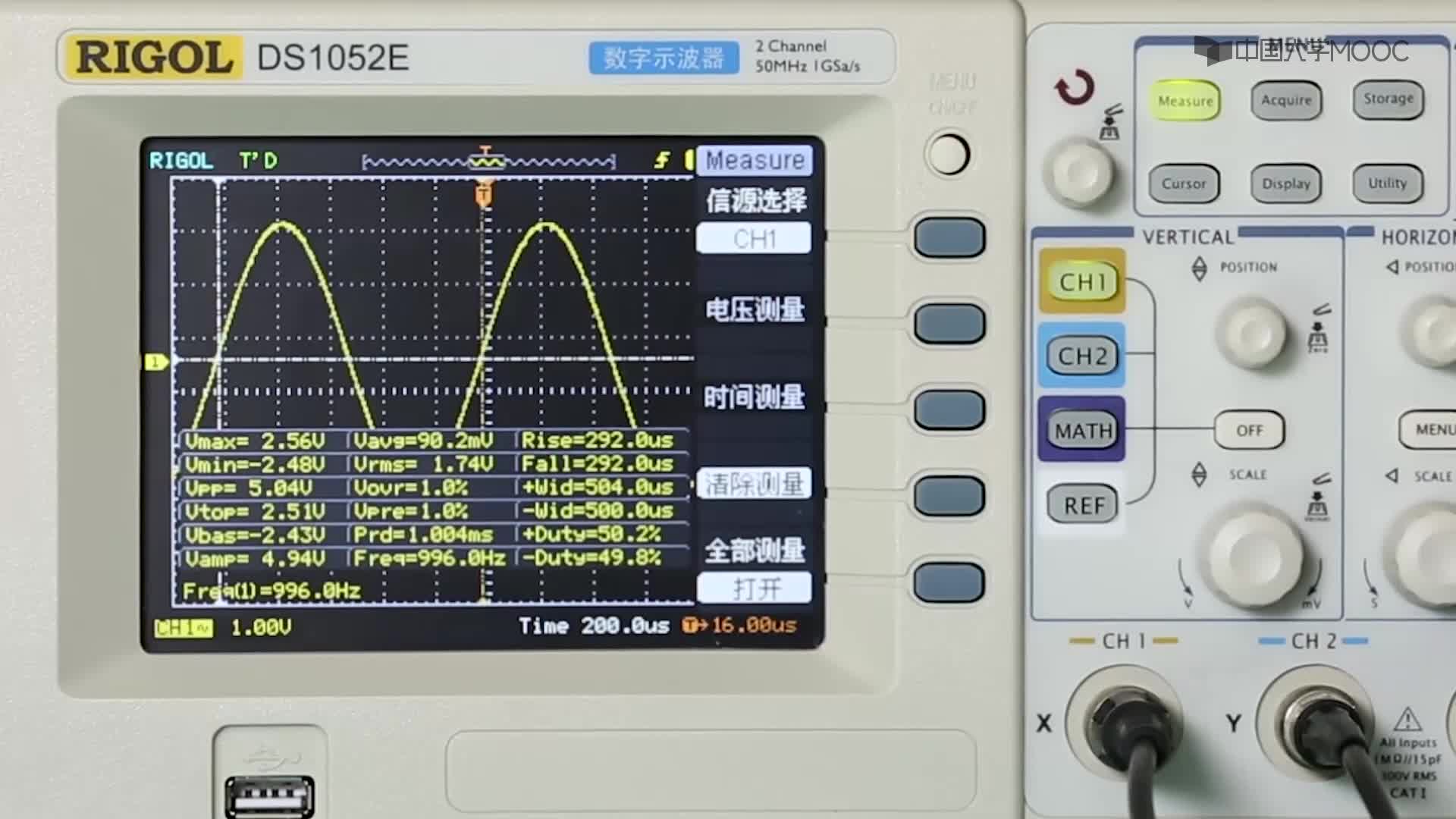 DS1052E型数字示波器(2)#硬声创作季 