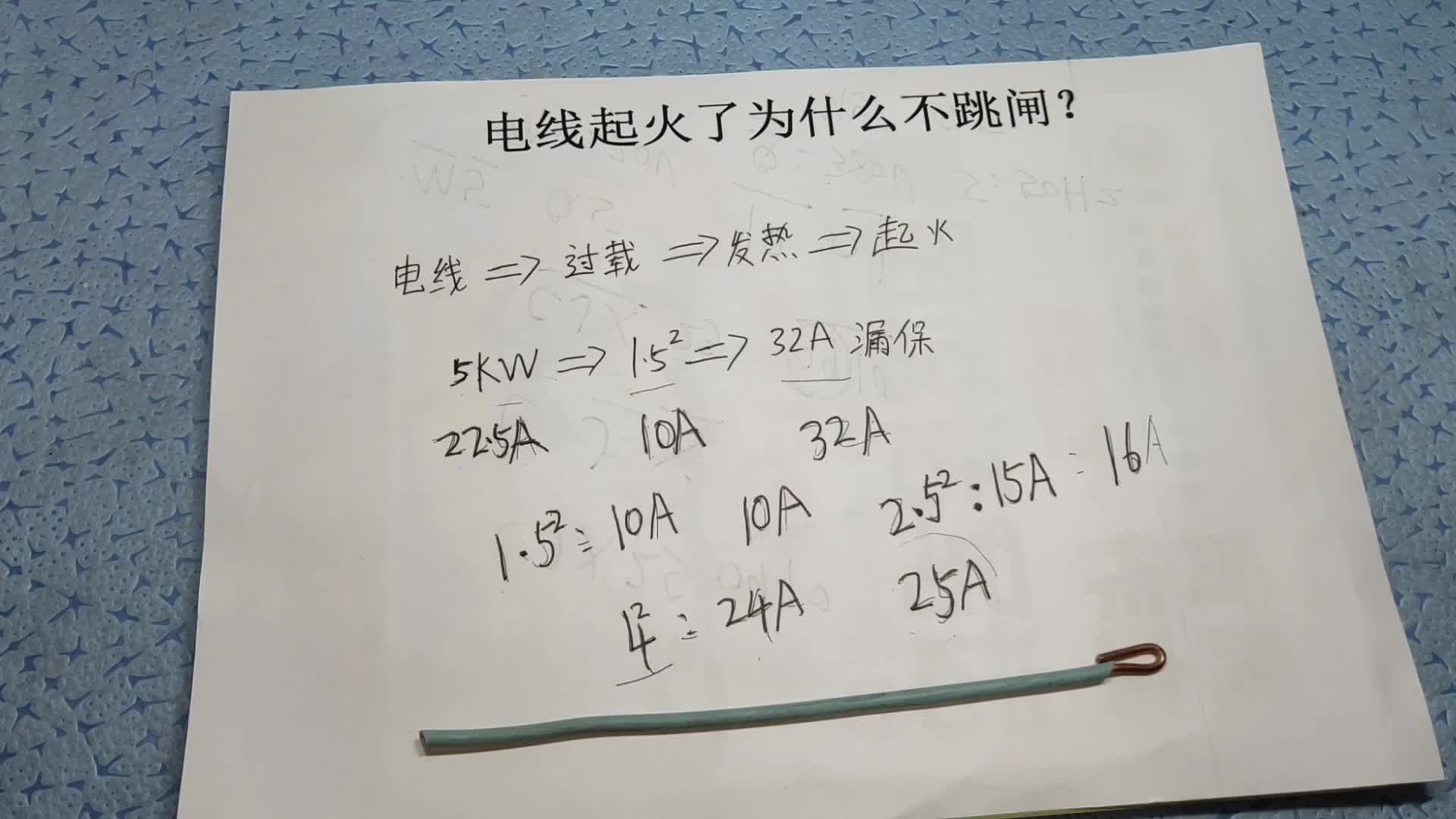 電線起火了為什么不跳閘？老電工告訴你，家裝電線千萬不要這樣配#電路原理 