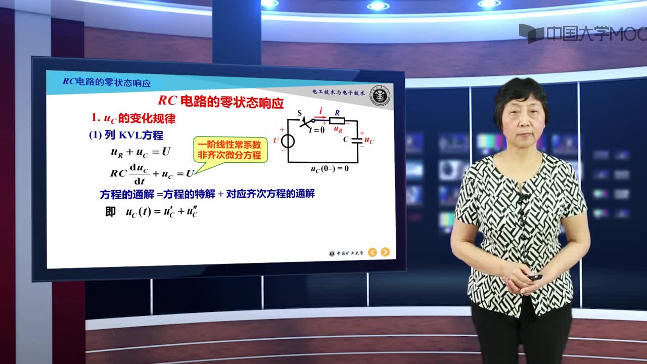 RC電路的零狀態(tài)響應(yīng)教學(xué)視頻1(2)#硬聲創(chuàng)作季 