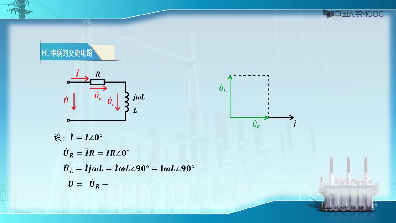 1-5 由相量法學(xué)求解交流電路的捷徑(2)#硬聲創(chuàng)作季 