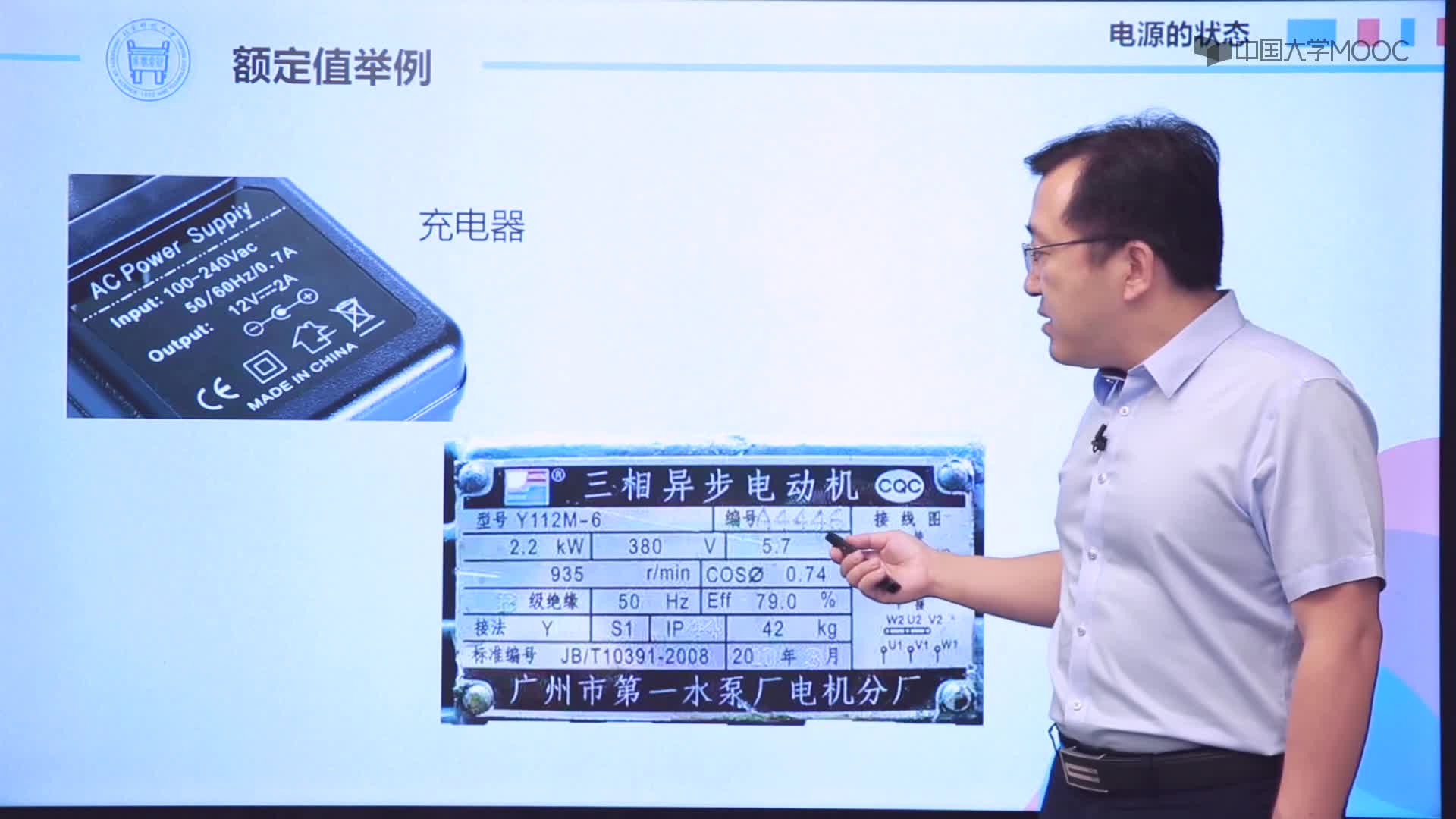 1.4電源的狀態(tài)(2)#硬聲創(chuàng)作季 