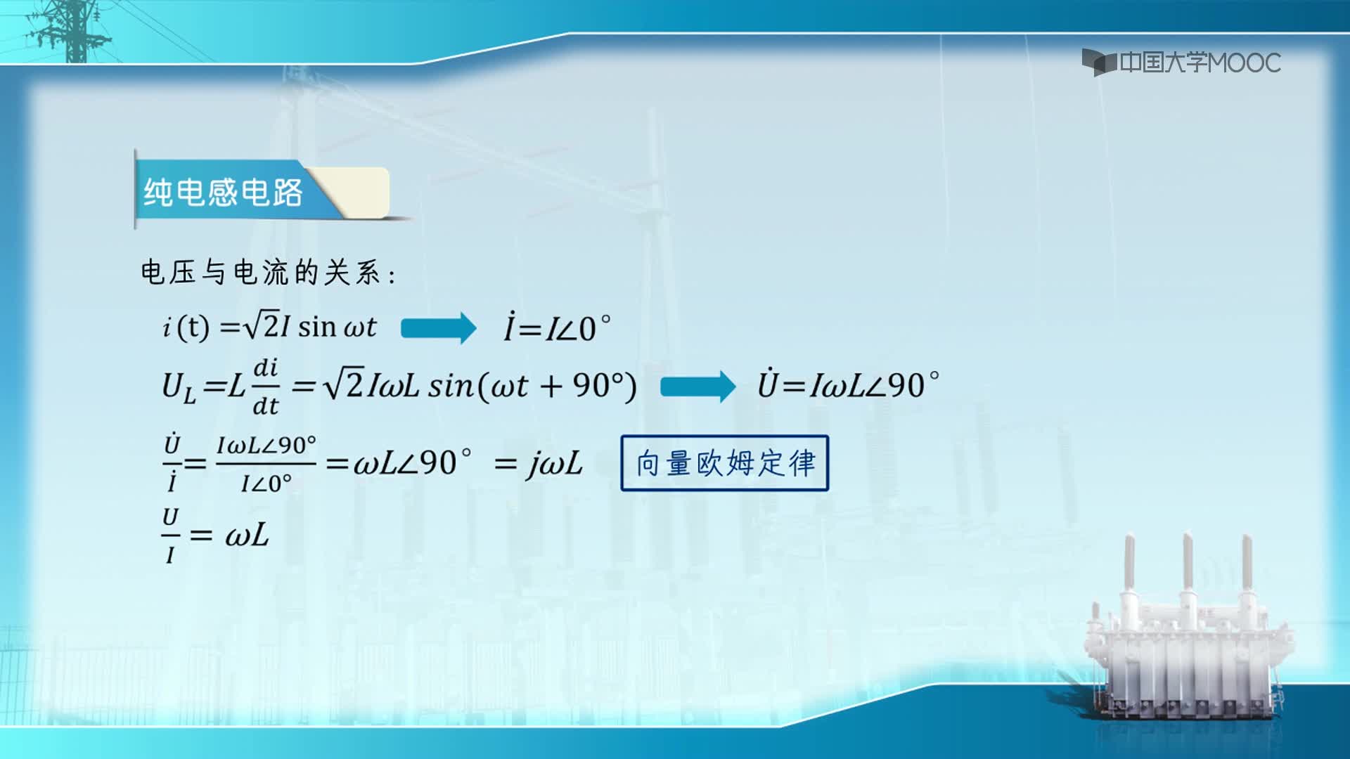 1-2純電感交流電路(2)#硬聲創(chuàng)作季 