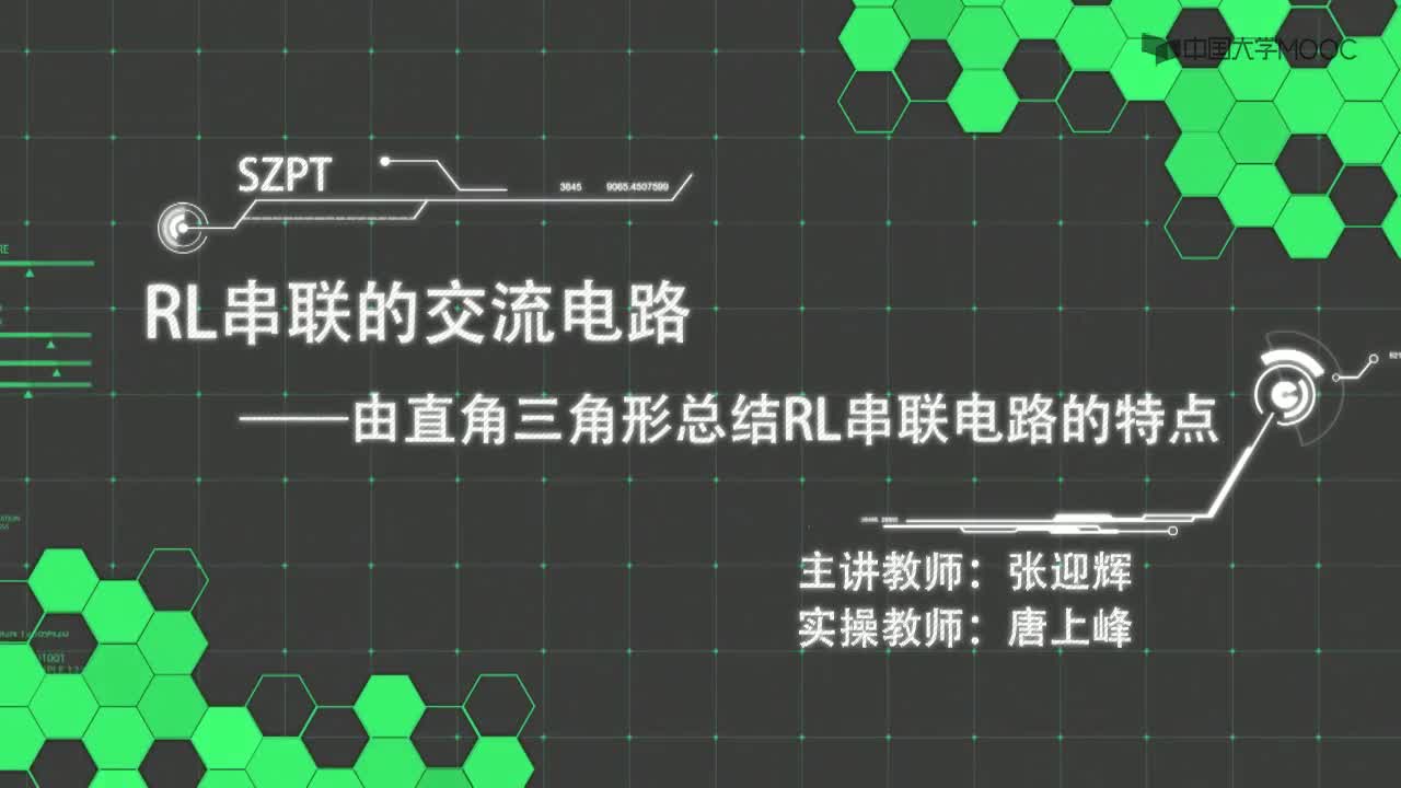 1-5 RL串聯(lián)電路例題(1)#硬聲創(chuàng)作季 