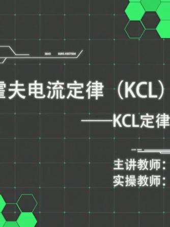 KCL