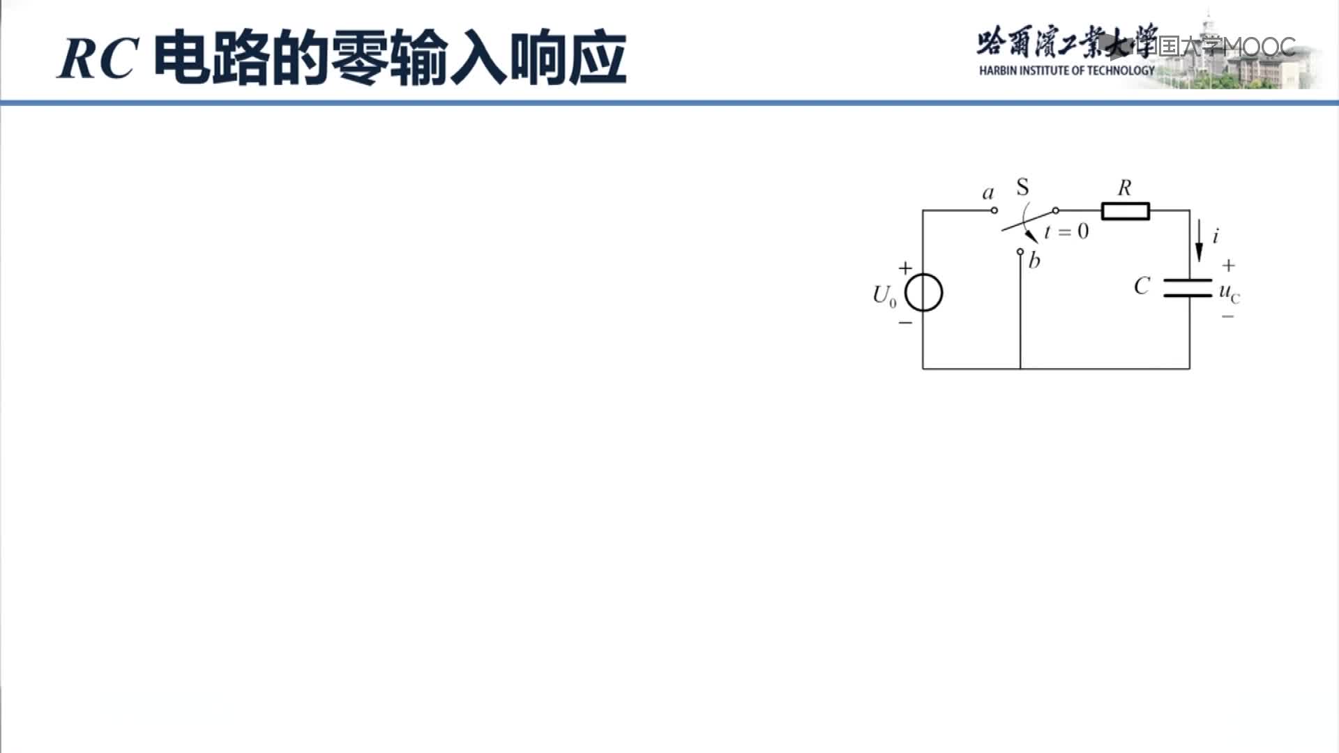 RC電路的零輸入響應(yīng)(2)#硬聲創(chuàng)作季 