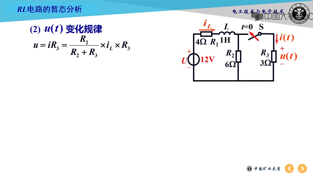RL電路的暫態(tài)分析教學(xué)視頻2(2)#硬聲創(chuàng)作季 
