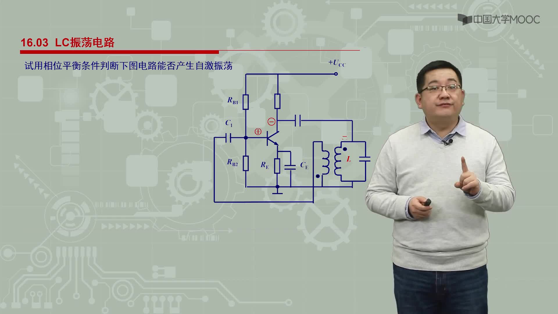 RL振蕩電路視頻(2)#硬聲創(chuàng)作季 