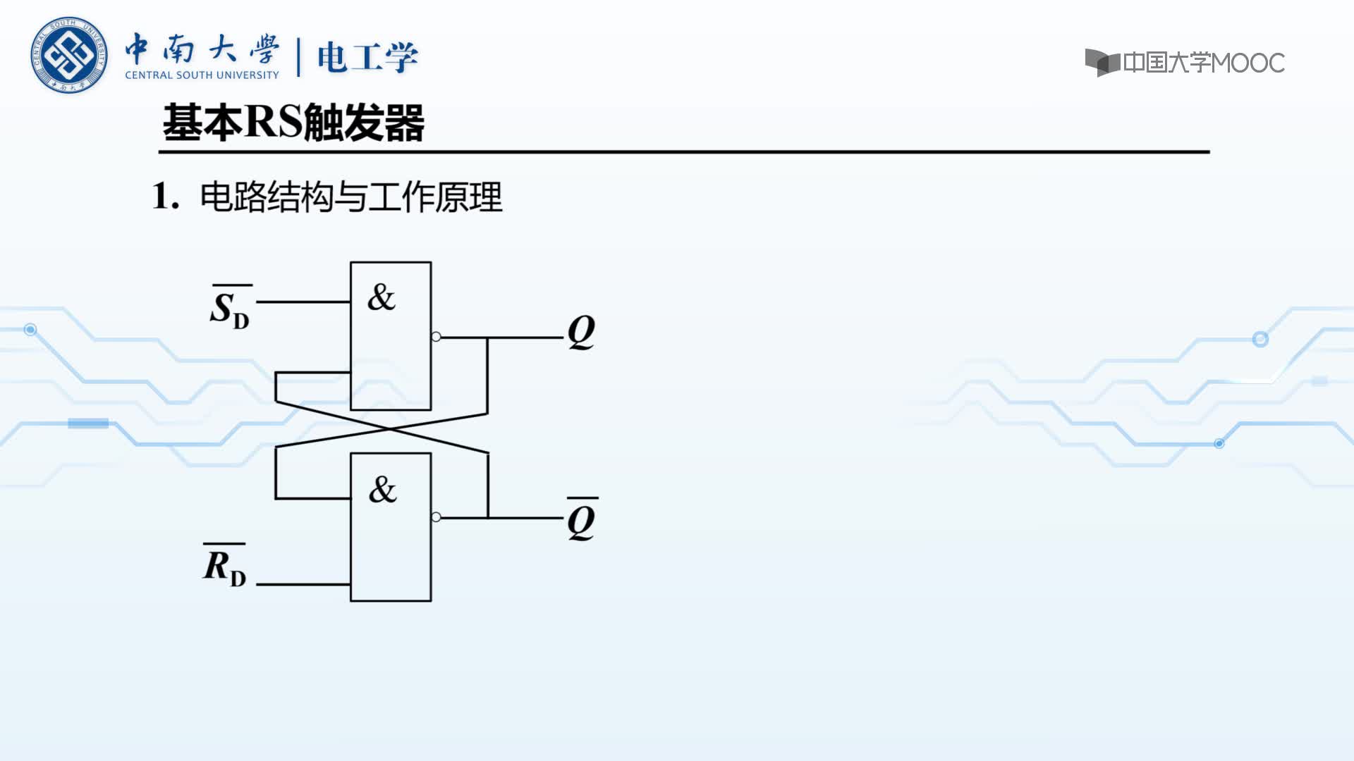 RS触发器(2)#硬声创作季 