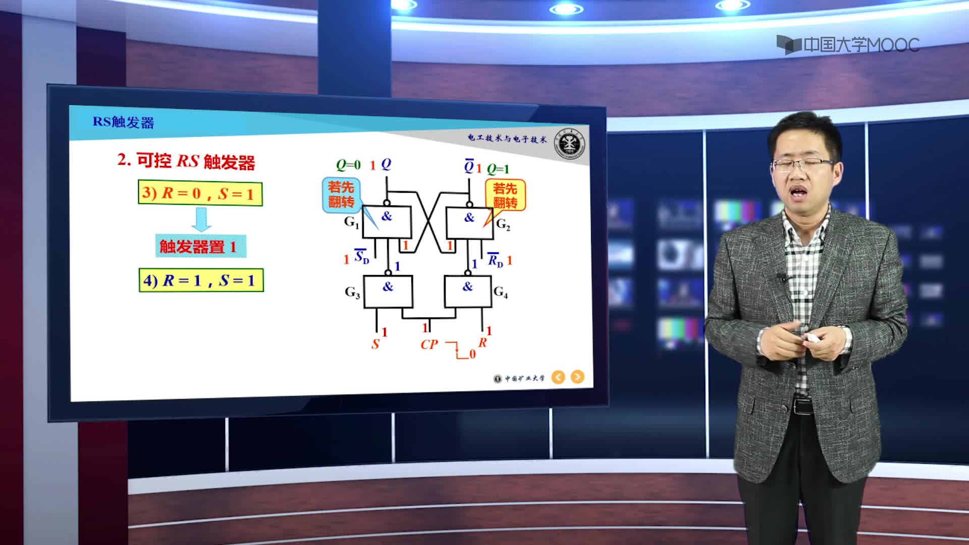 RS触发器视频2(2)#硬声创作季 