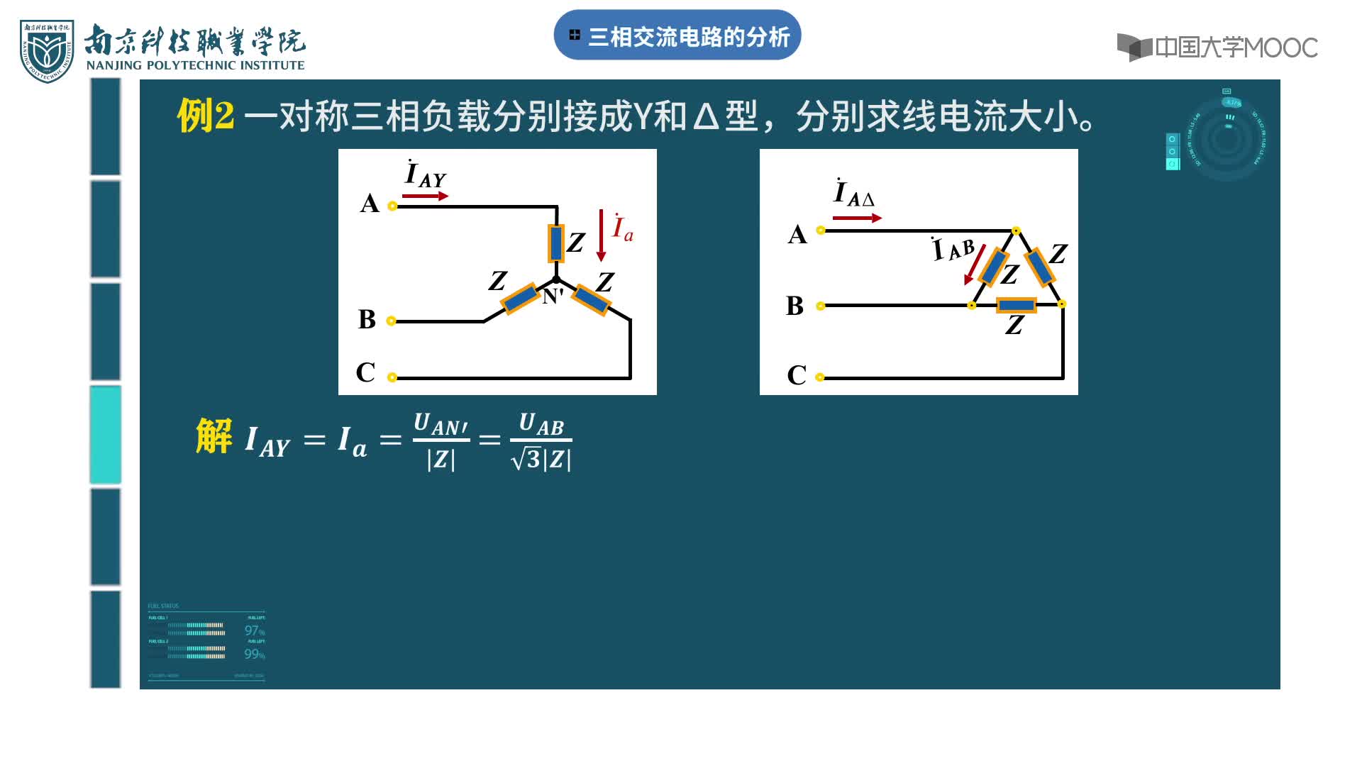 【例題精講】—三相交流電路的分析（微課）(2)#硬聲創(chuàng)作季 