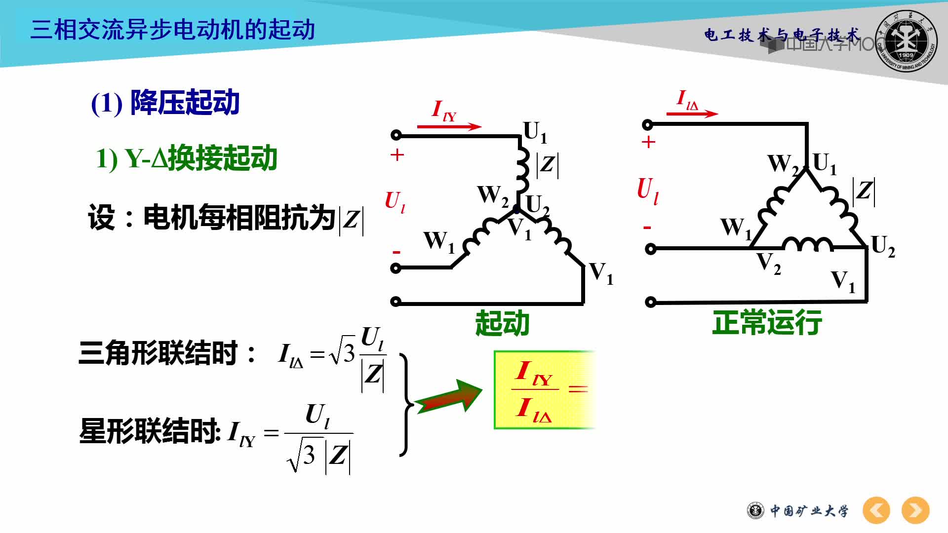 三相異步電動(dòng)機(jī)的起動(dòng)教學(xué)視頻(2)#硬聲創(chuàng)作季 