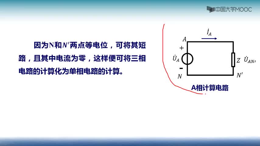 三相對稱電路分析與計(jì)算(3)#硬聲創(chuàng)作季 