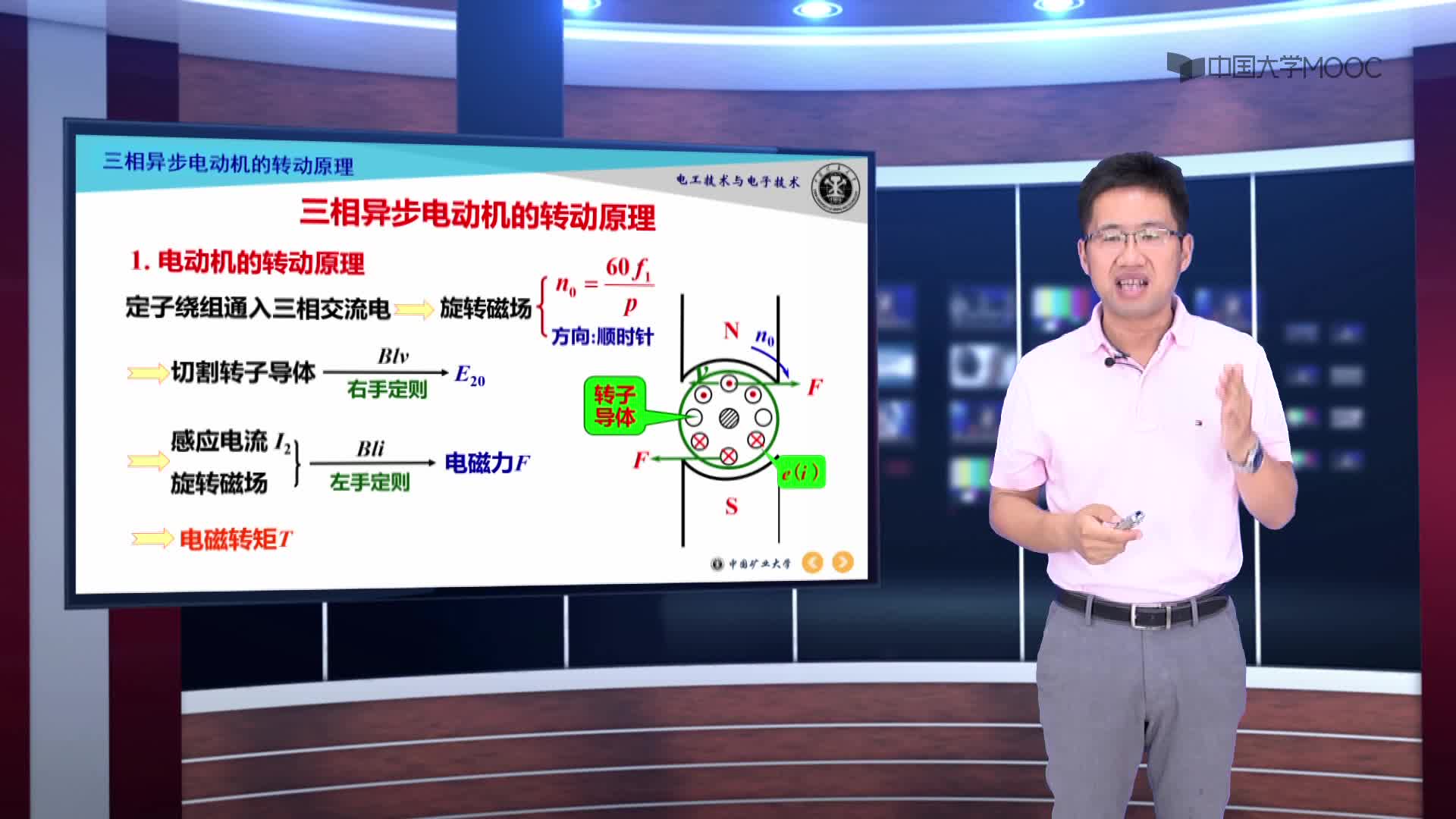三相異步電動(dòng)機(jī)的轉(zhuǎn)動(dòng)原理教學(xué)視頻(2)#硬聲創(chuàng)作季 