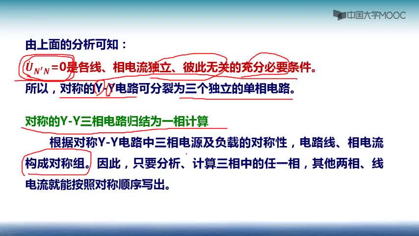 三相對(duì)稱電路分析與計(jì)算(2)#硬聲創(chuàng)作季 